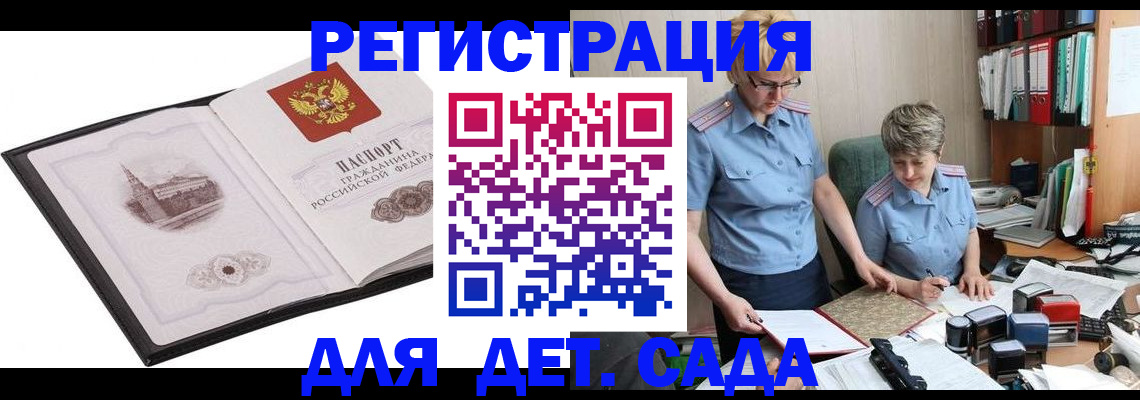 прописка гарантия в Серове