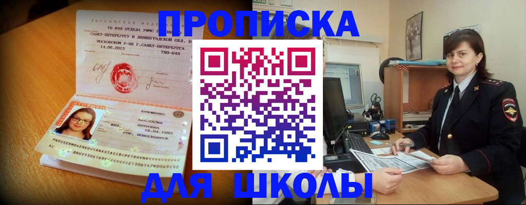 прописка в квартире в Серове