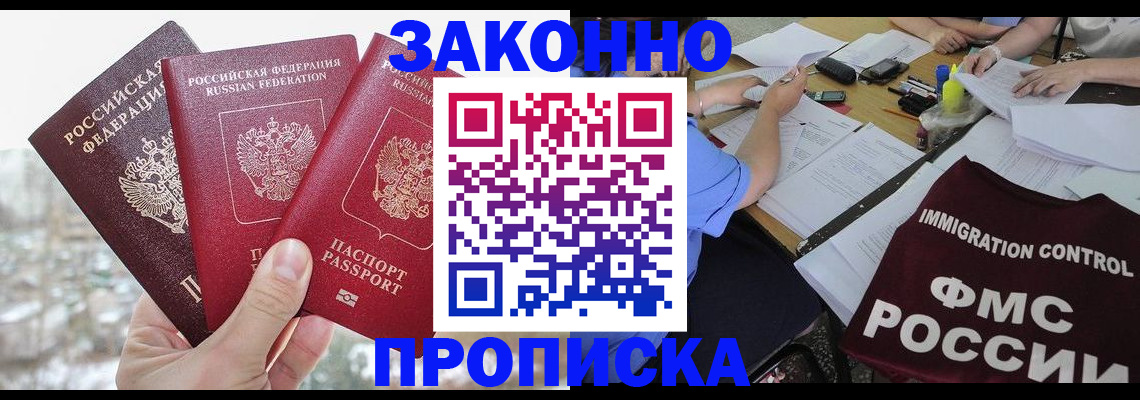 временная регистрация поиск в Серове