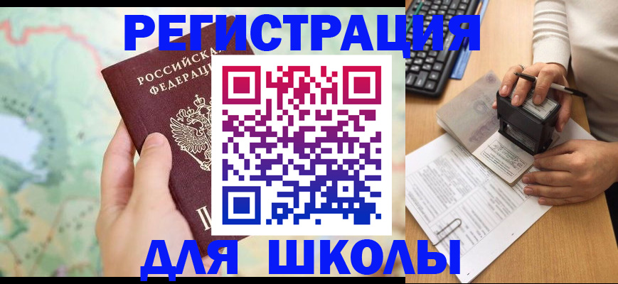 временная регистрация для всех в Серове