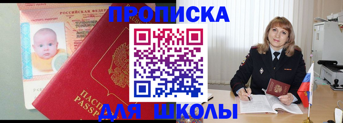 прописка в Серове