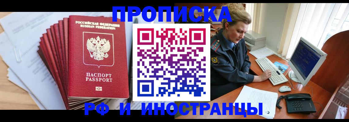 найти адрес прописки в Серове